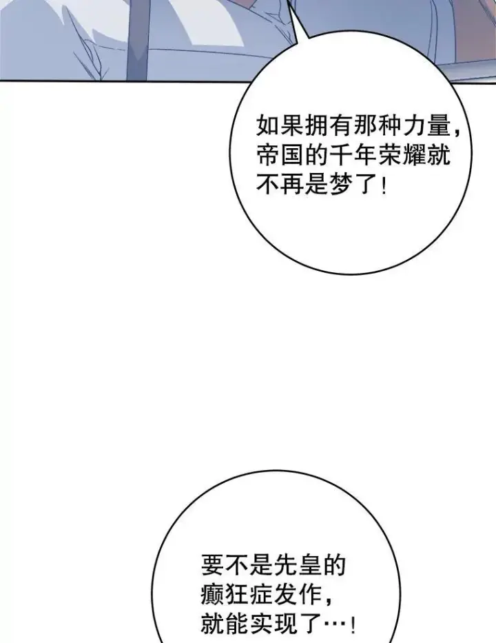 漫画《未来每步都是花路》88.亲手做的玩偶第16张图