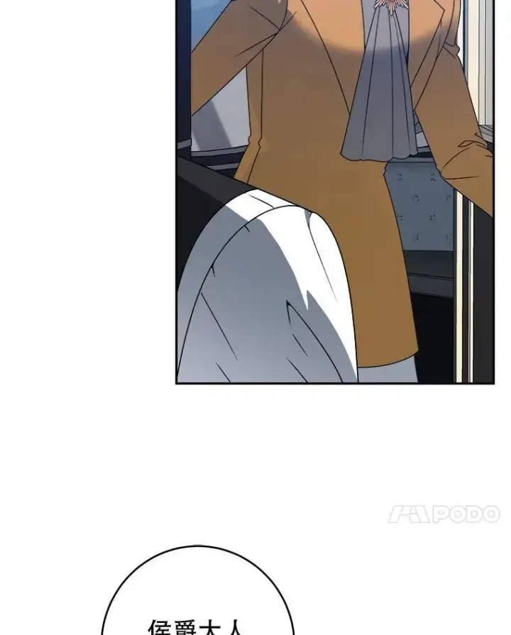 漫画《未来每步都是花路》88.亲手做的玩偶第23张图