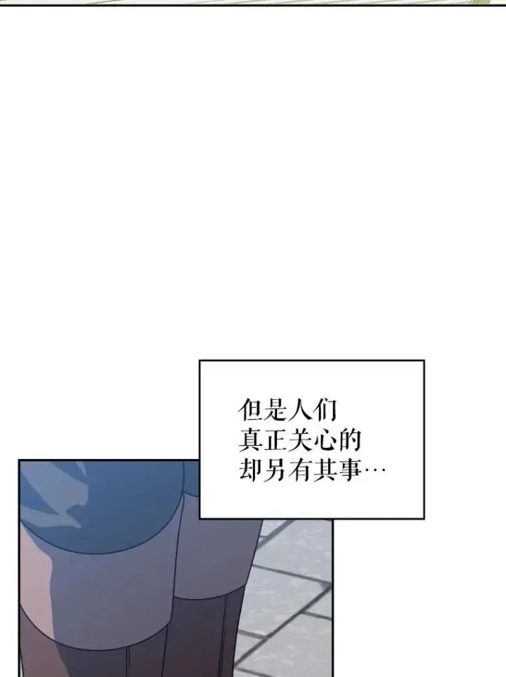 漫画《未来每步都是花路》88.亲手做的玩偶第3张图