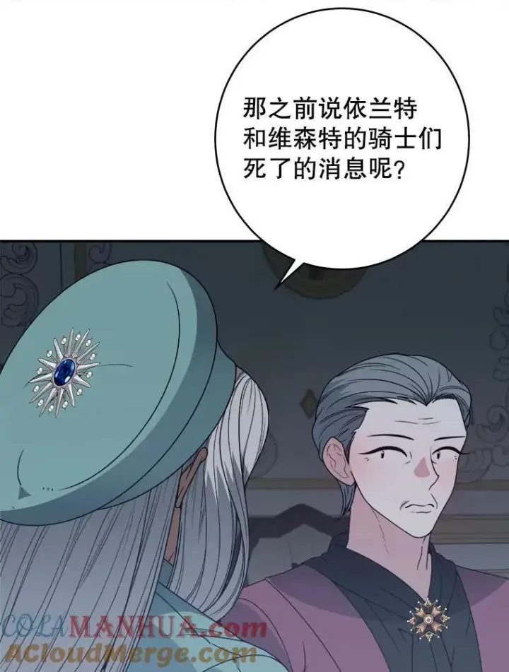 漫画《未来每步都是花路》88.亲手做的玩偶第33张图