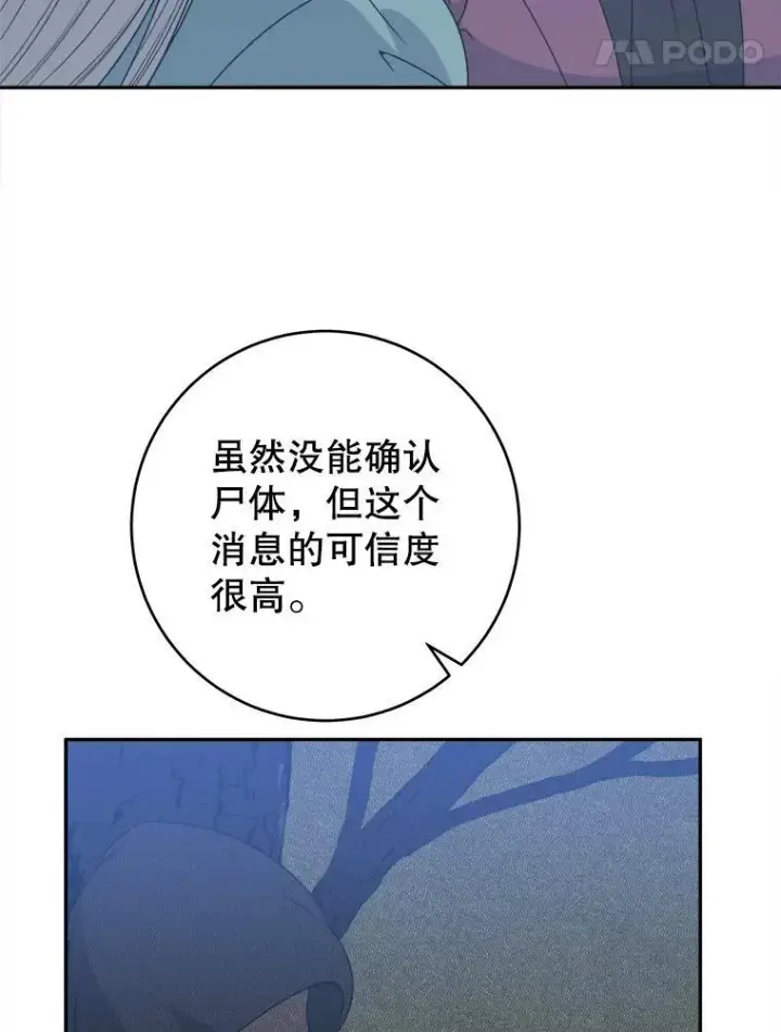 漫画《未来每步都是花路》88.亲手做的玩偶第34张图