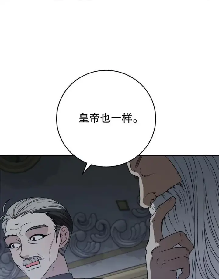 漫画《未来每步都是花路》88.亲手做的玩偶第46张图