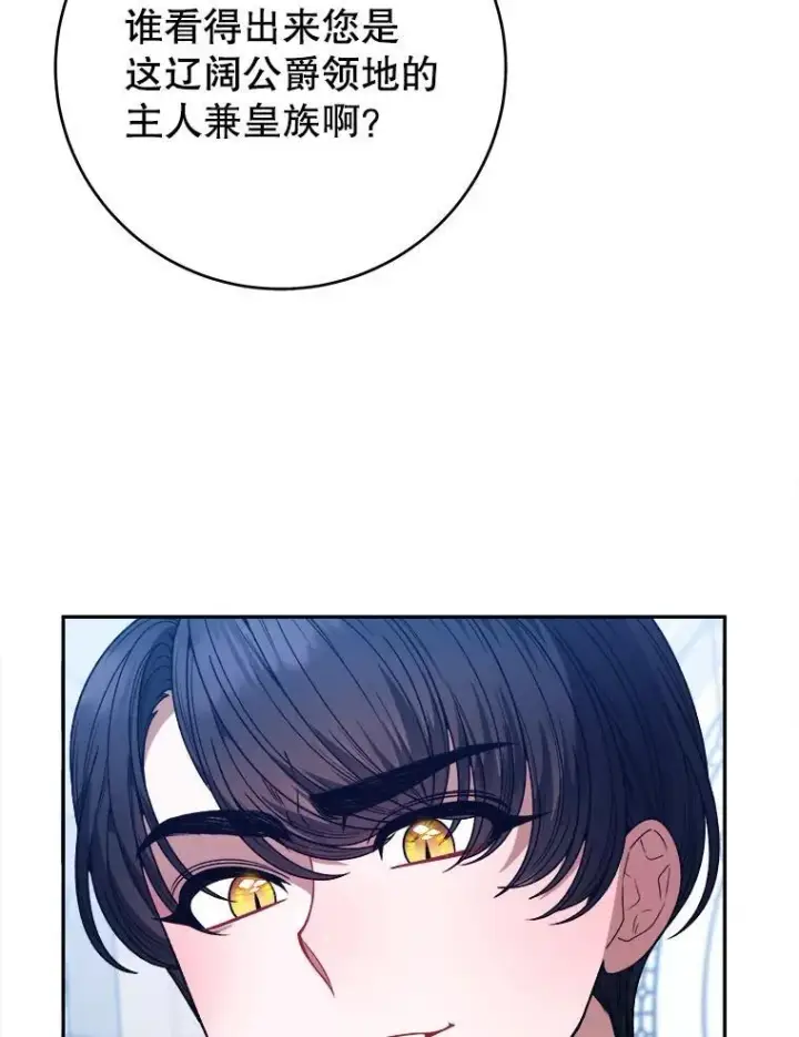 漫画《未来每步都是花路》88.亲手做的玩偶第64张图