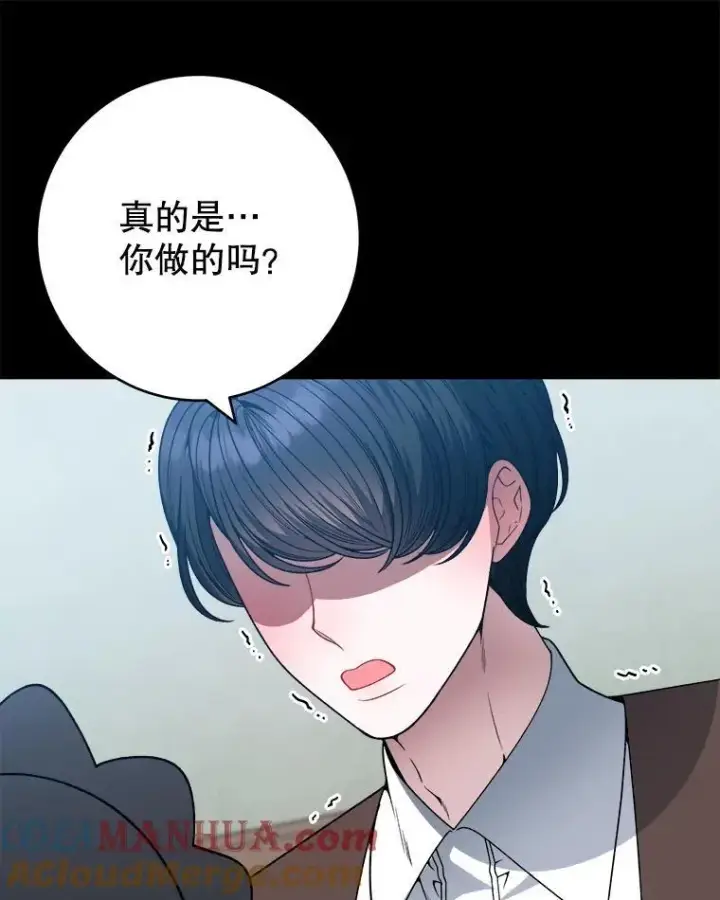 漫画《未来每步都是花路》88.亲手做的玩偶第69张图