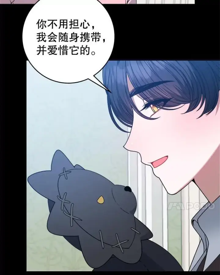 漫画《未来每步都是花路》88.亲手做的玩偶第75张图