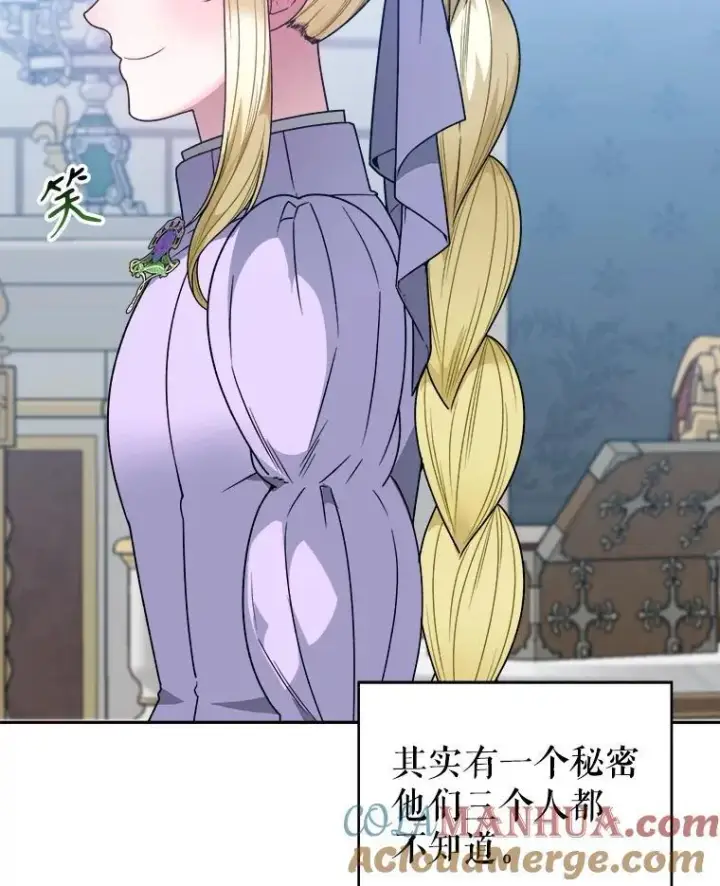 漫画《未来每步都是花路》88.亲手做的玩偶第85张图