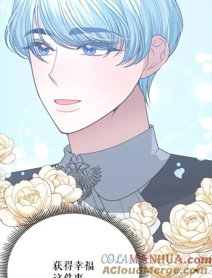 漫画《未来每步都是花路》88.亲手做的玩偶第93张图