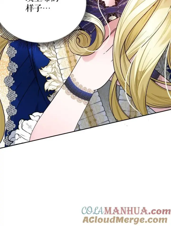 漫画《未来每步都是花路》89.元媛舞会第113张图