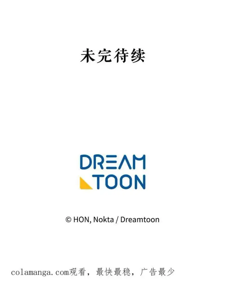 漫画《未来每步都是花路》89.元媛舞会第114张图