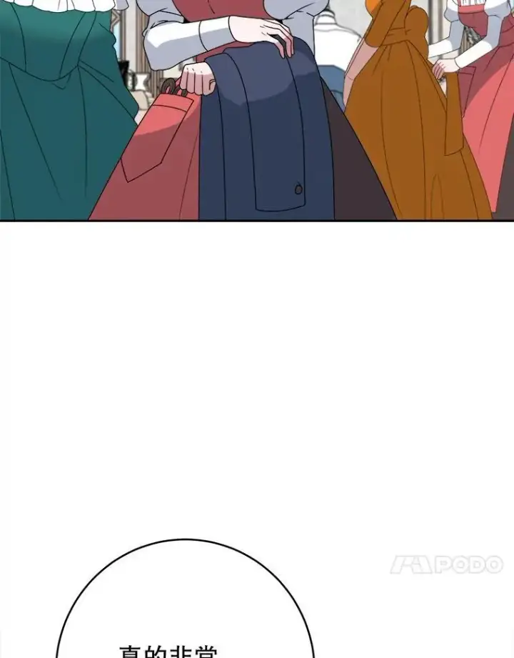 漫画《未来每步都是花路》89.元媛舞会第23张图