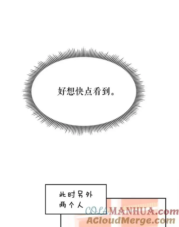 漫画《未来每步都是花路》89.元媛舞会第49张图