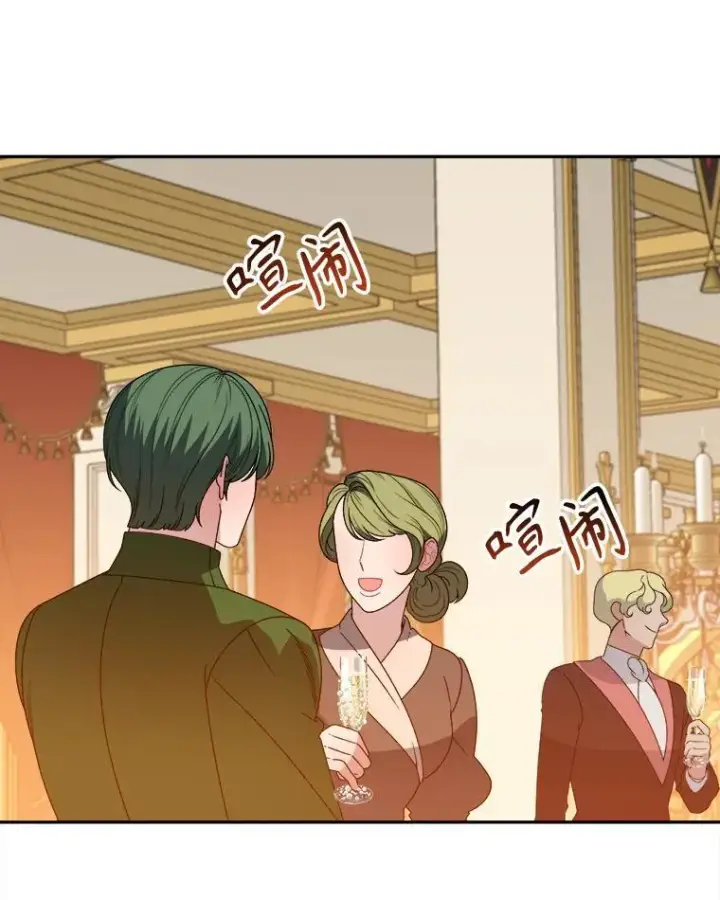 漫画《未来每步都是花路》89.元媛舞会第60张图