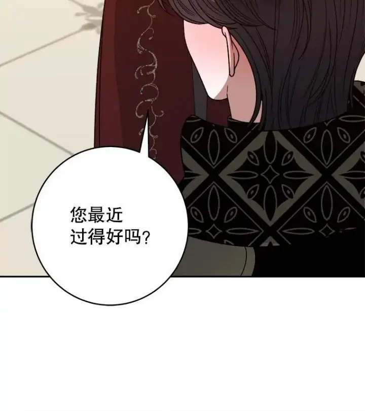 漫画《未来每步都是花路》89.元媛舞会第68张图