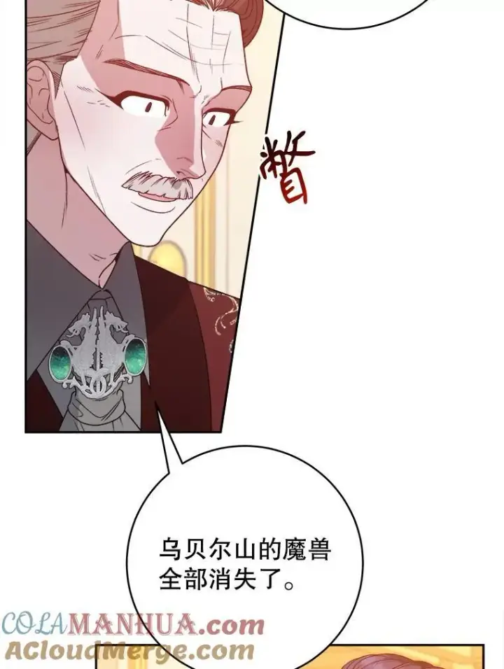 漫画《未来每步都是花路》89.元媛舞会第73张图