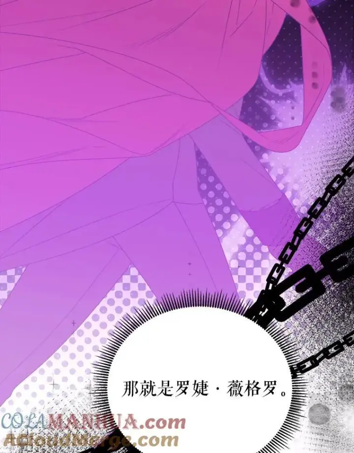 漫画《未来每步都是花路》89.元媛舞会第93张图