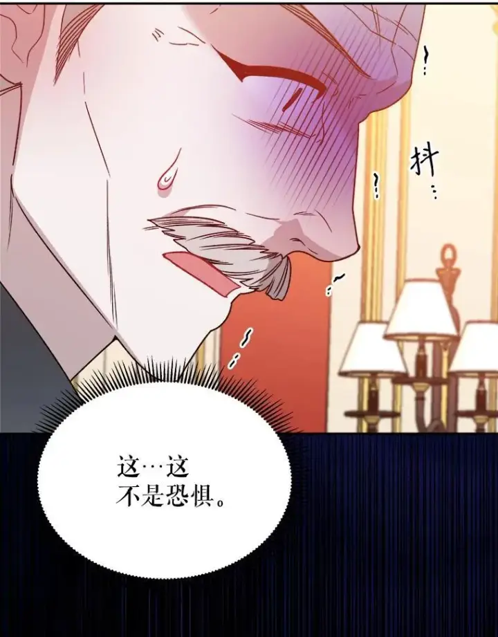 漫画《未来每步都是花路》89.元媛舞会第96张图