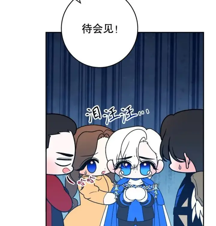 漫画《未来每步都是花路》90.不怀好意的人第39张图