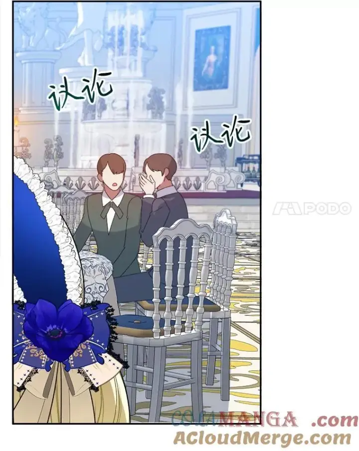 漫画《未来每步都是花路》90.不怀好意的人第77张图