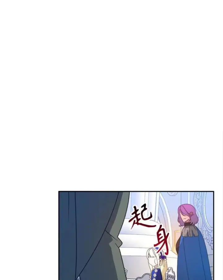 漫画《未来每步都是花路》90.不怀好意的人第78张图