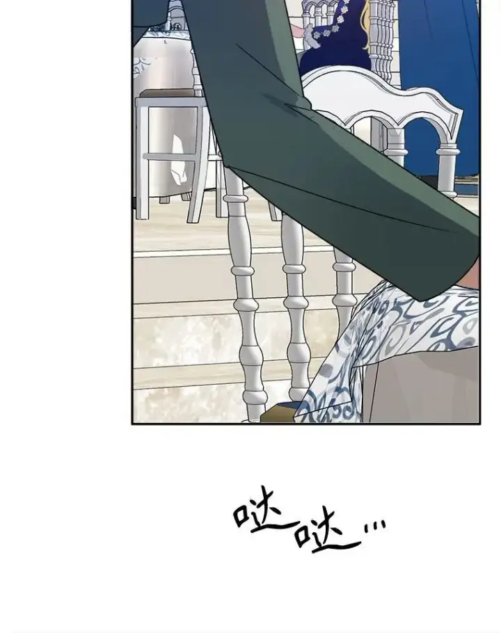 漫画《未来每步都是花路》90.不怀好意的人第79张图