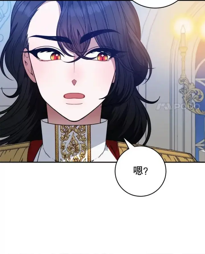 漫画《未来每步都是花路》91.礼物第11张图