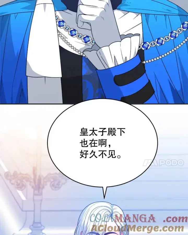 漫画《未来每步都是花路》91.礼物第21张图