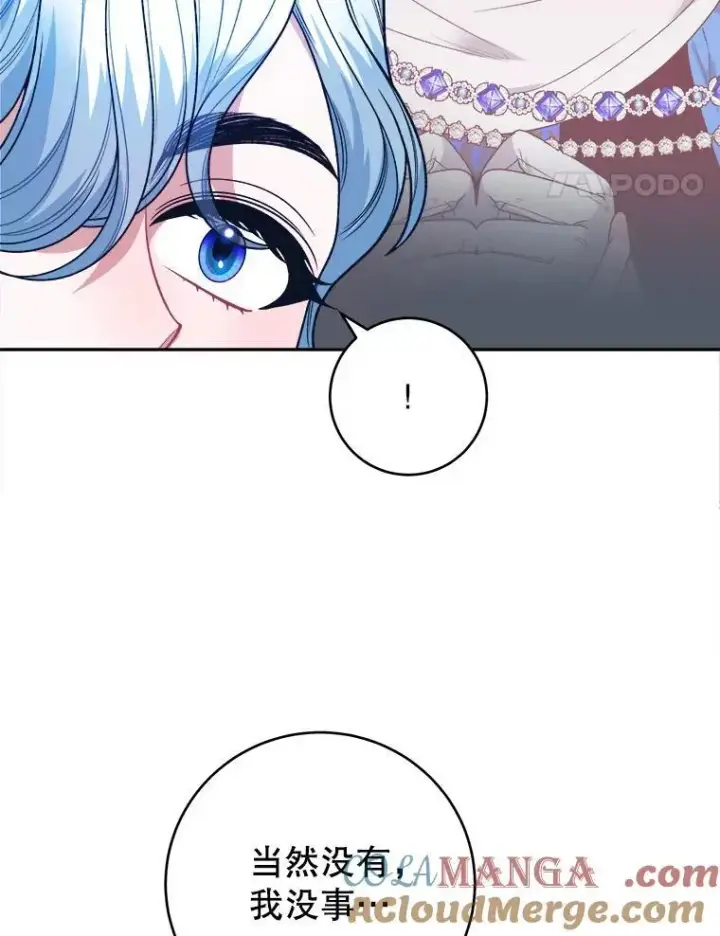 漫画《未来每步都是花路》91.礼物第29张图