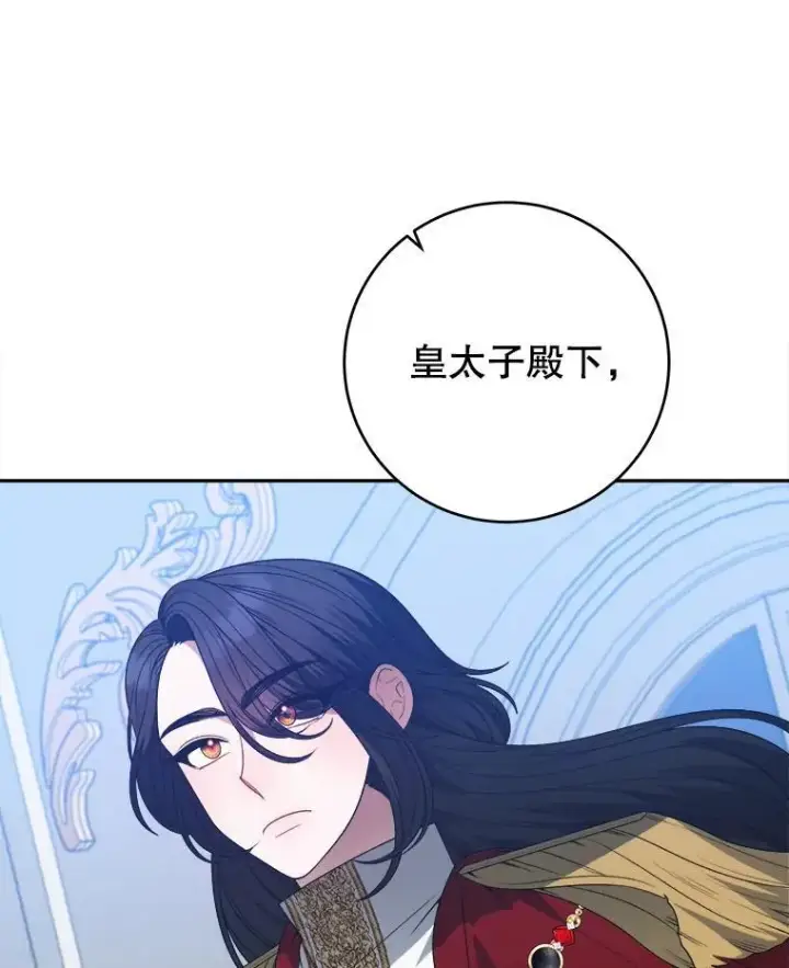 漫画《未来每步都是花路》91.礼物第3张图