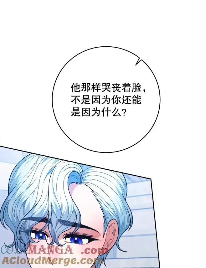 漫画《未来每步都是花路》91.礼物第33张图