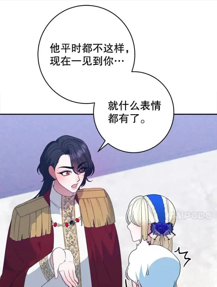 漫画《未来每步都是花路》91.礼物第35张图