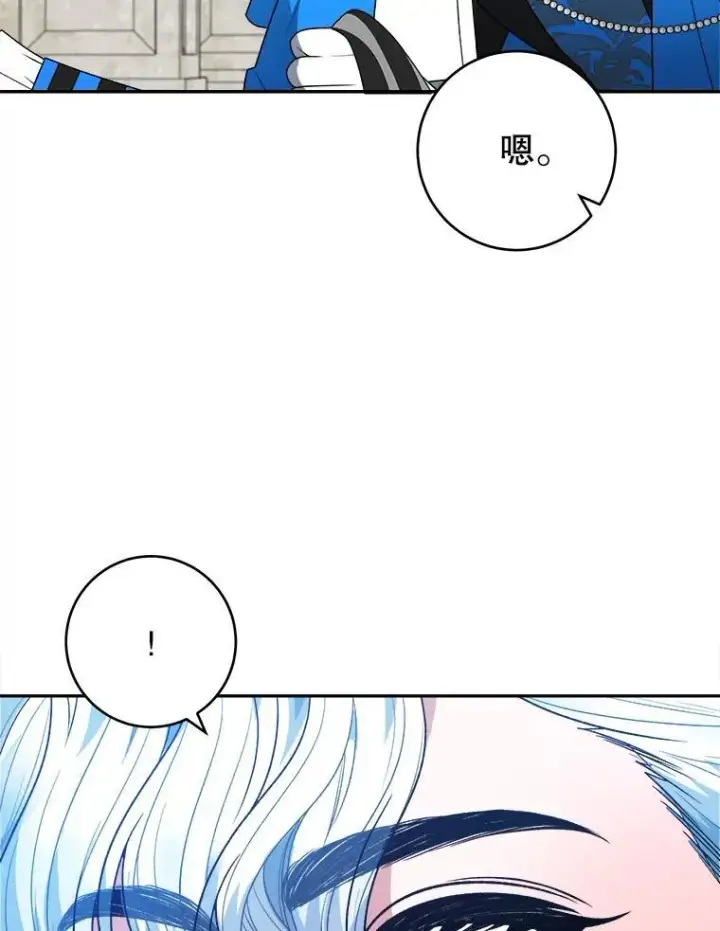 漫画《未来每步都是花路》91.礼物第46张图