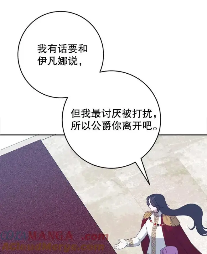 漫画《未来每步都是花路》91.礼物第5张图