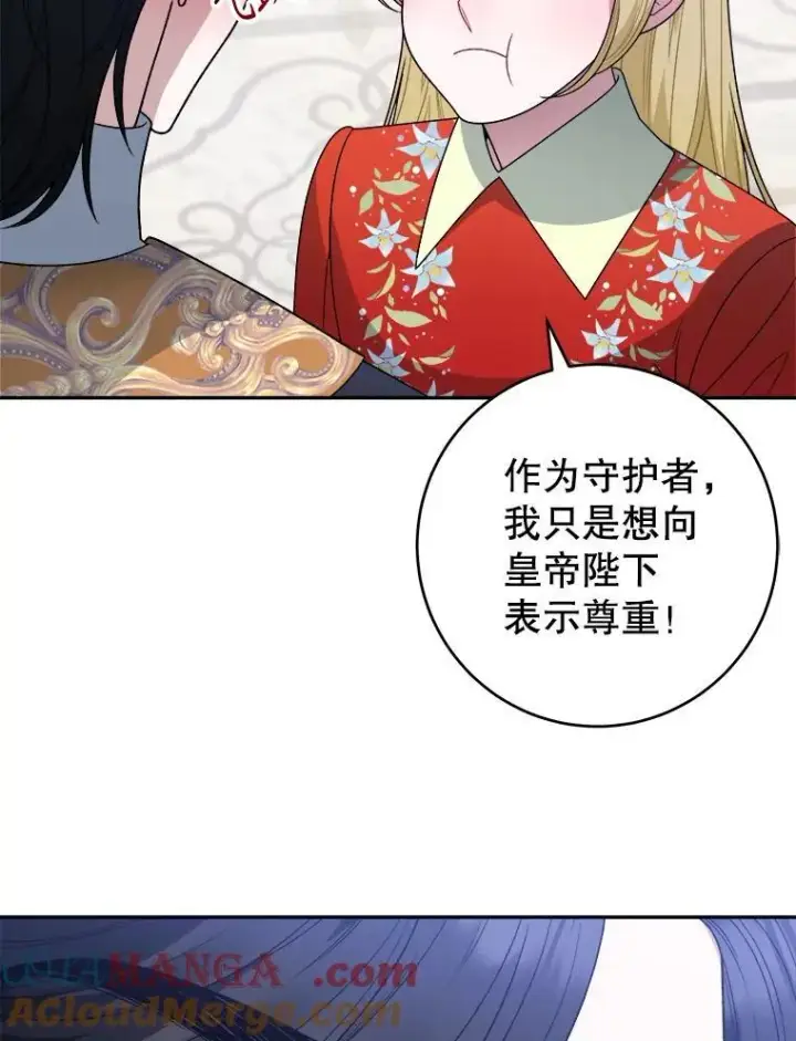 漫画《未来每步都是花路》91.礼物第89张图