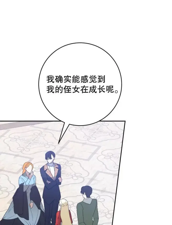 漫画《未来每步都是花路》91.礼物第92张图