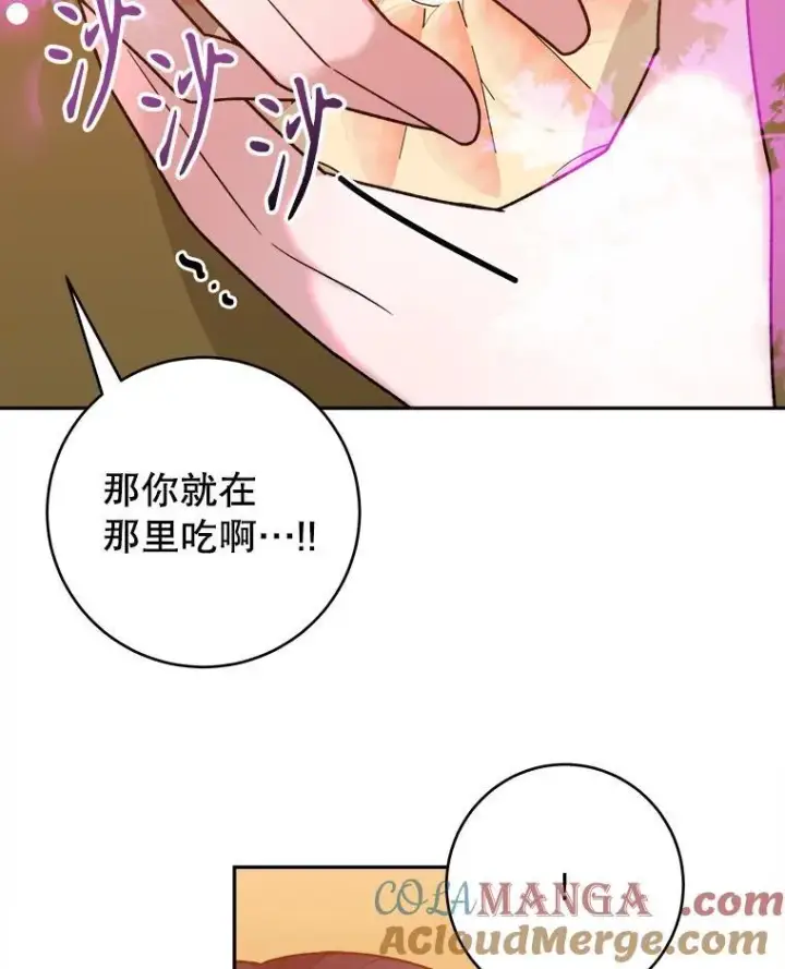 漫画《未来每步都是花路》92.剑术大会第13张图