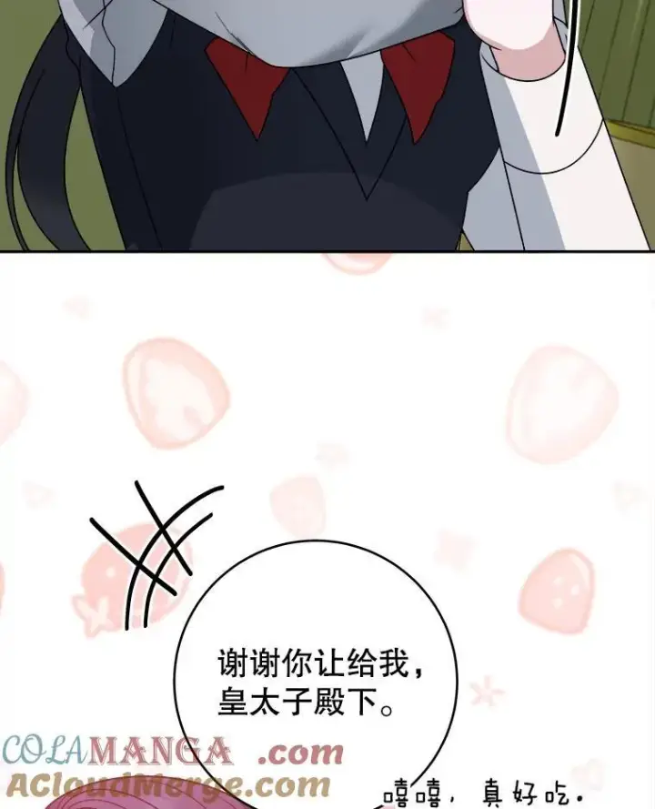 漫画《未来每步都是花路》92.剑术大会第16张图