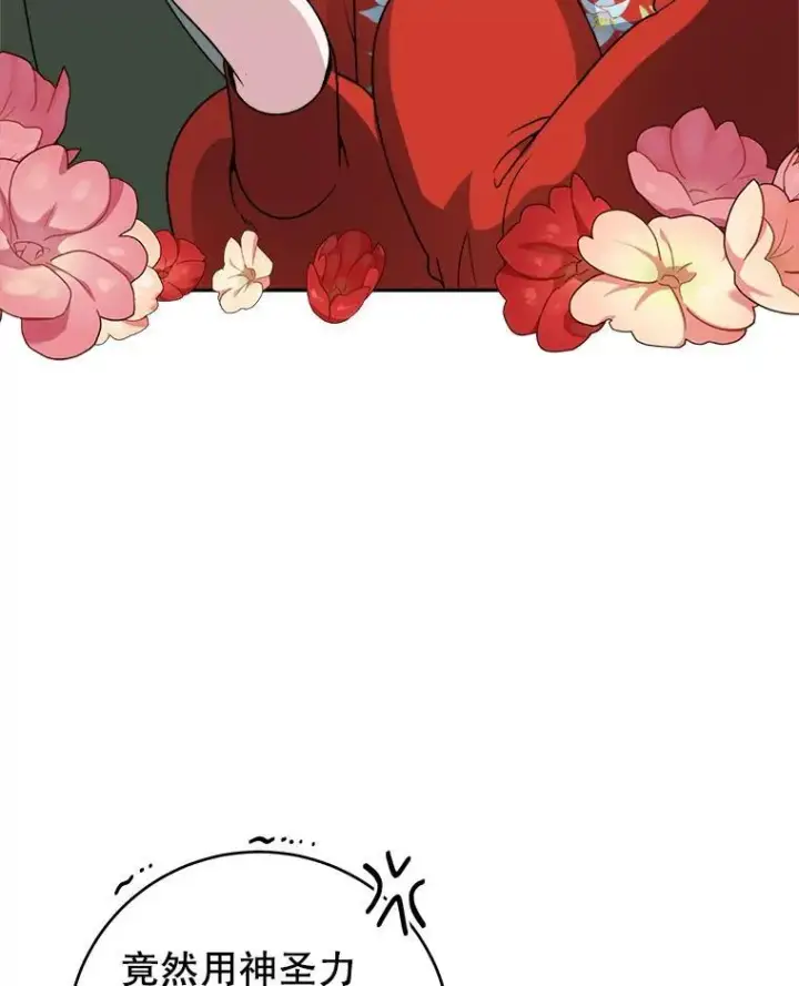 漫画《未来每步都是花路》92.剑术大会第18张图
