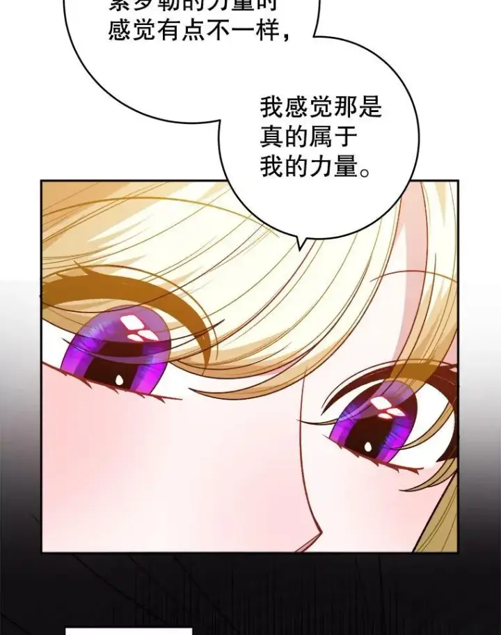漫画《未来每步都是花路》92.剑术大会第26张图