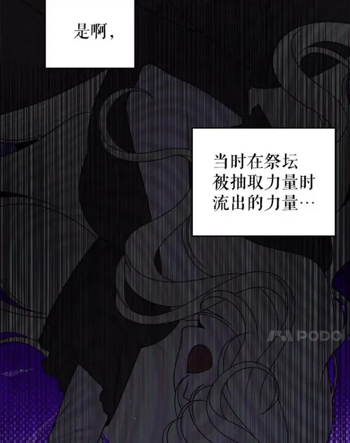 漫画《未来每步都是花路》92.剑术大会第27张图