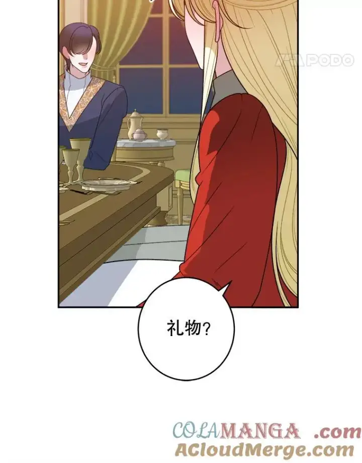 漫画《未来每步都是花路》92.剑术大会第31张图