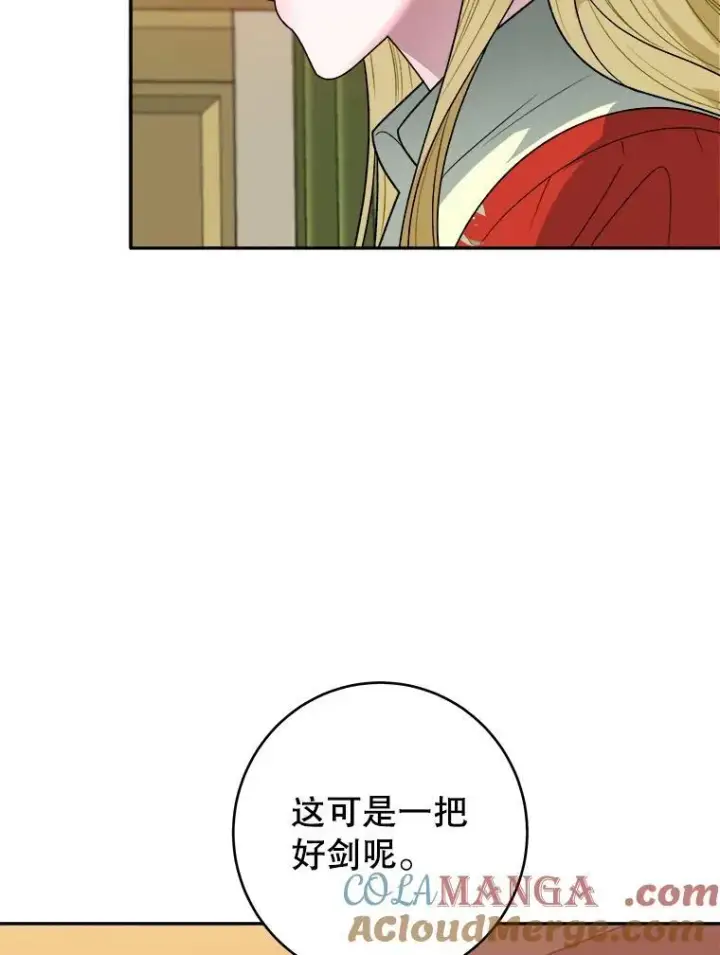 漫画《未来每步都是花路》92.剑术大会第43张图