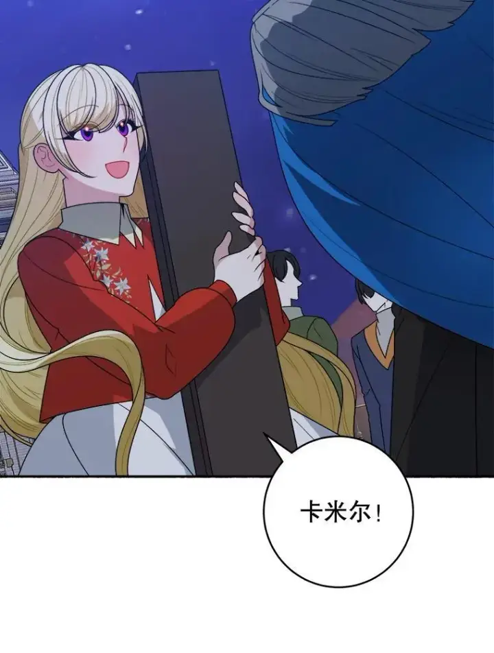 漫画《未来每步都是花路》92.剑术大会第59张图
