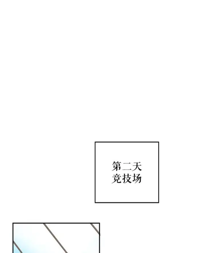 漫画《未来每步都是花路》92.剑术大会第80张图