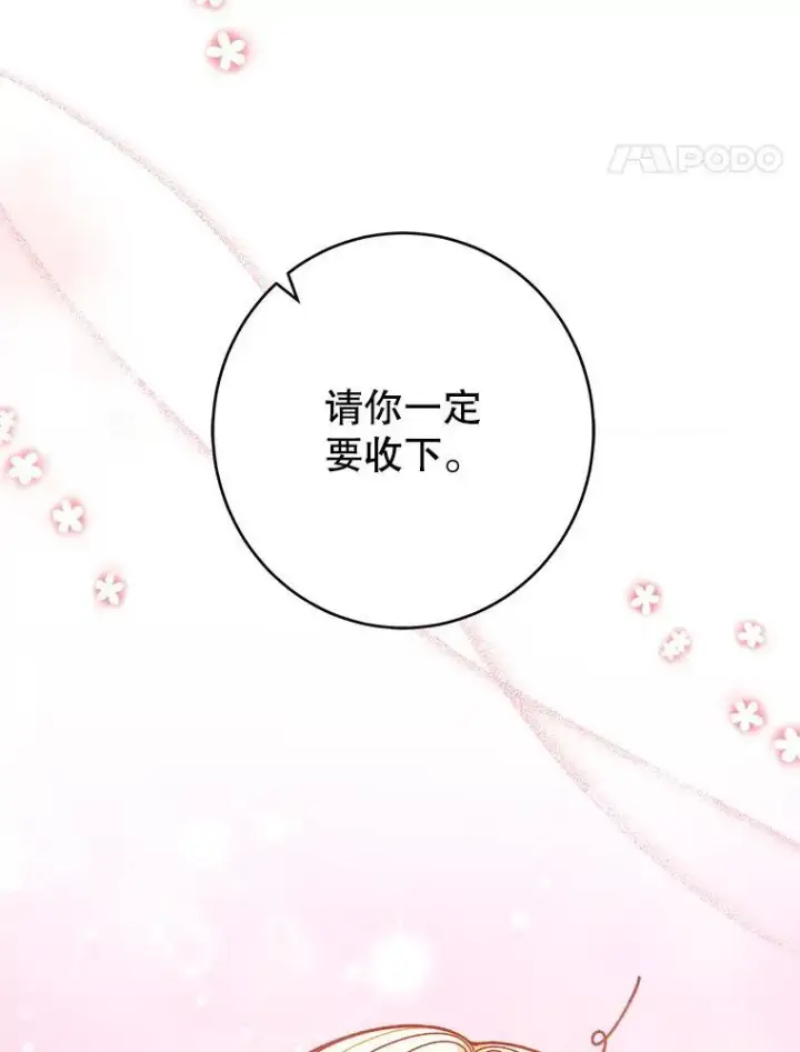 漫画《未来每步都是花路》93.把荣耀献给她第107张图