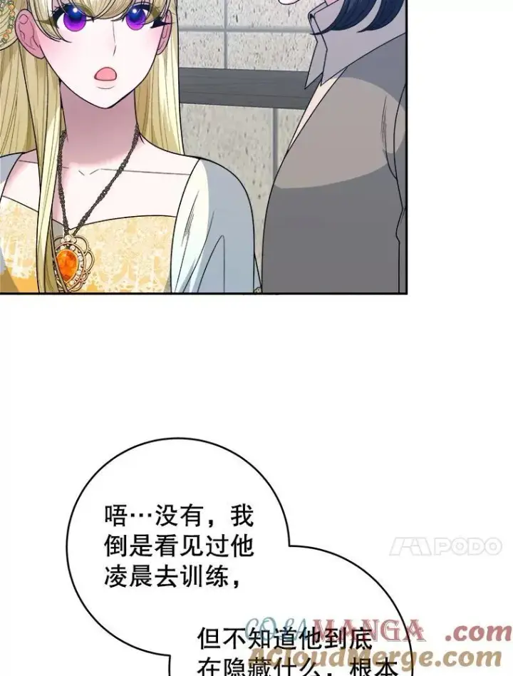 漫画《未来每步都是花路》93.把荣耀献给她第13张图