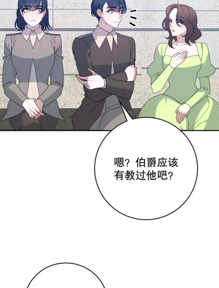 漫画《未来每步都是花路》93.把荣耀献给她第16张图