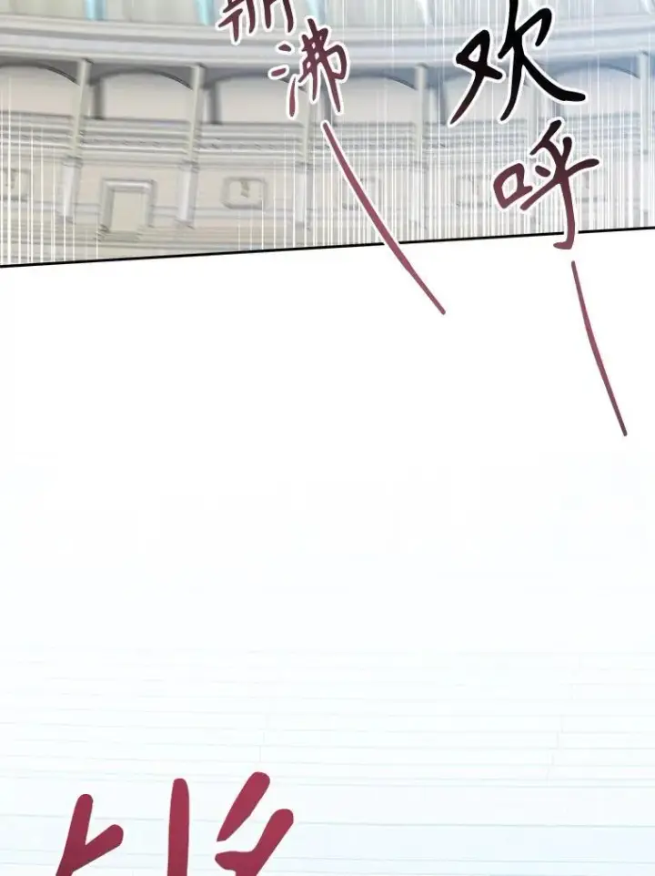 漫画《未来每步都是花路》93.把荣耀献给她第2张图