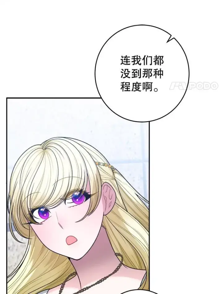 漫画《未来每步都是花路》93.把荣耀献给她第20张图