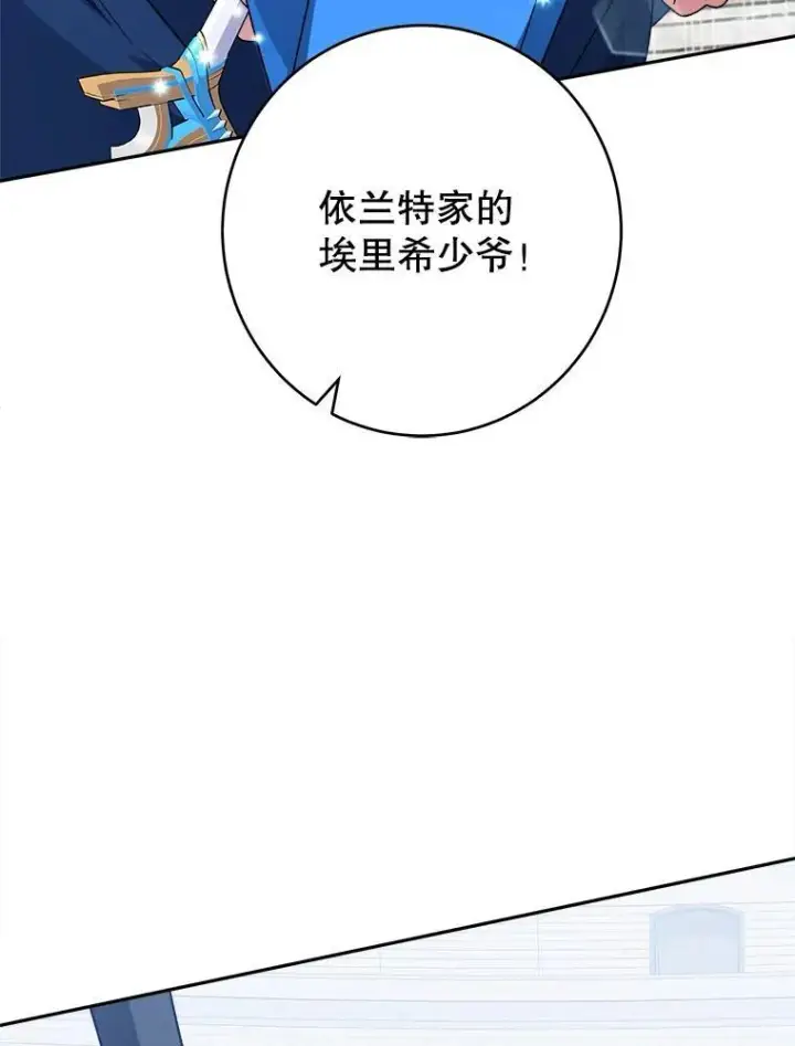 漫画《未来每步都是花路》93.把荣耀献给她第24张图