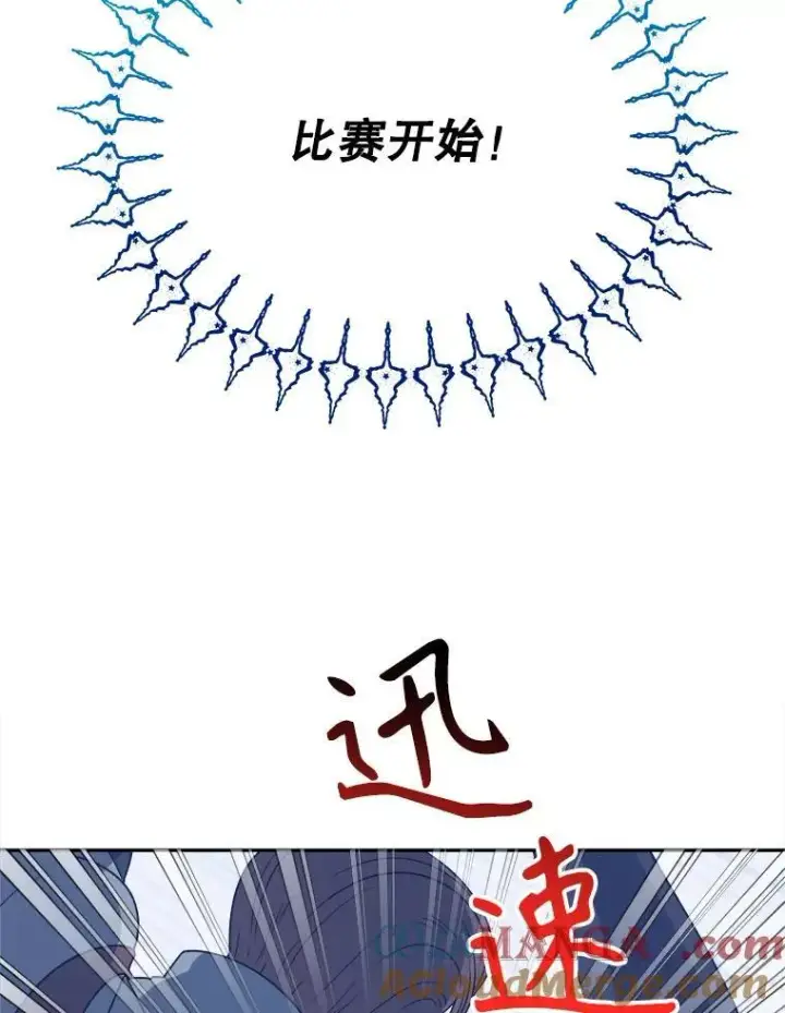 漫画《未来每步都是花路》93.把荣耀献给她第29张图